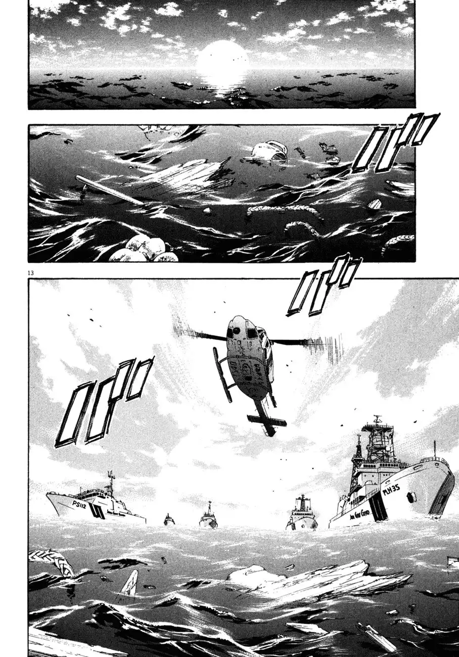 Waga Na wa Umishi Chapter 96 13